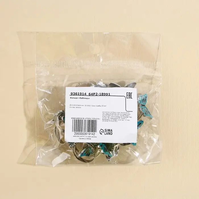 Кольцо «Бабочка», 1,5 х 1 х 2 см , 20 шт Кольцо «Бабочка», 1,5 х 1 х 2 см , 20 шт