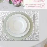 Салфетки сервировочные на стол Доляна &laquo;Астра&raquo;, 45&times;30 см, 4 шт., серебряные