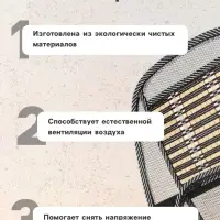 Накидка-массажёр TORSO на сиденье с поясничной опорой, бамбуковые вставки