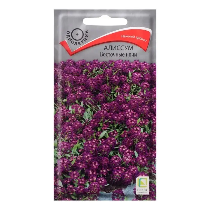 Семена цветов Алиссум  Семена цветов Алиссум "Восточные ночи", 0,3 г