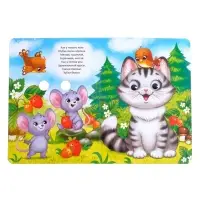 Книжка картонная с глазками &laquo;Потешки&raquo;, по 10 стр.