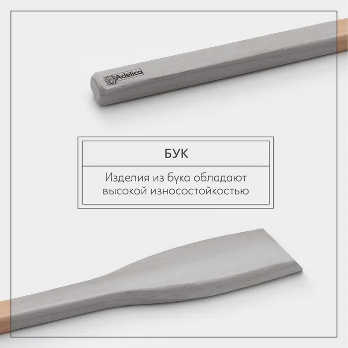Веселка Adelica &laquo;Для Профи&raquo;, 70 см, толщина 1-2.5 см, дерево бук