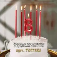 Свеча в торт на шпажке &laquo;Цифра 8&raquo;, красная, 5 см