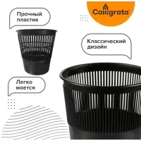 Корзина для бумаг и мусора 10 л, &laquo;Доступный офис&raquo;, сетчатая, чёрная