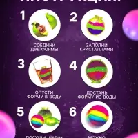Набор для опытов &laquo;Прыгающие мячи&raquo;, 2 формы, 6 цветов