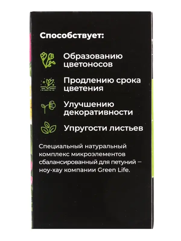 Удобрение в стиках для петуний Greenlife, коробка, 20 шт.