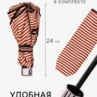 Зонт механический &laquo;Полосы&raquo;, эпонж, 4 сложения, 8 спиц, R=50/57 см, d=100 см, МИКС
