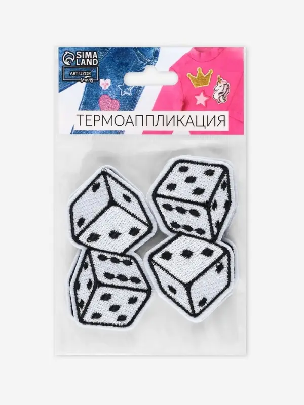 Термоаппликация «Игральные кости», 7×4 см, чёрно-белая Термоаппликация «Игральные кости», 7×4 см, чёрно-белая