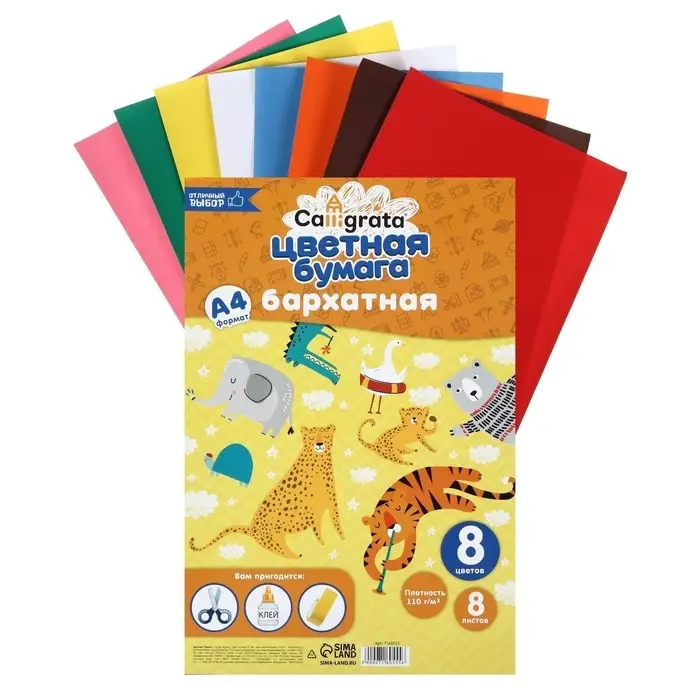 Набор бумаги бархатной А4, 8 листов, 8 цветов, плотность 110 г/м&sup2;