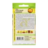 Семена Репа "Русская Сказка", ц/п,  среднеранняя, ц/п, 1 г Семена Репа "Русская Сказка", ц/п,  среднеранняя, ц/п, 1 г