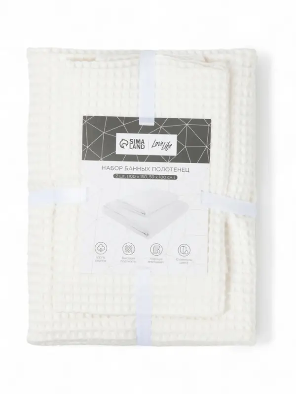 Набор банных полотенец LoveLife Набор банных полотенец LoveLife "Waffle stone" 2 шт: 100х150, 50х100 см., 100% хл