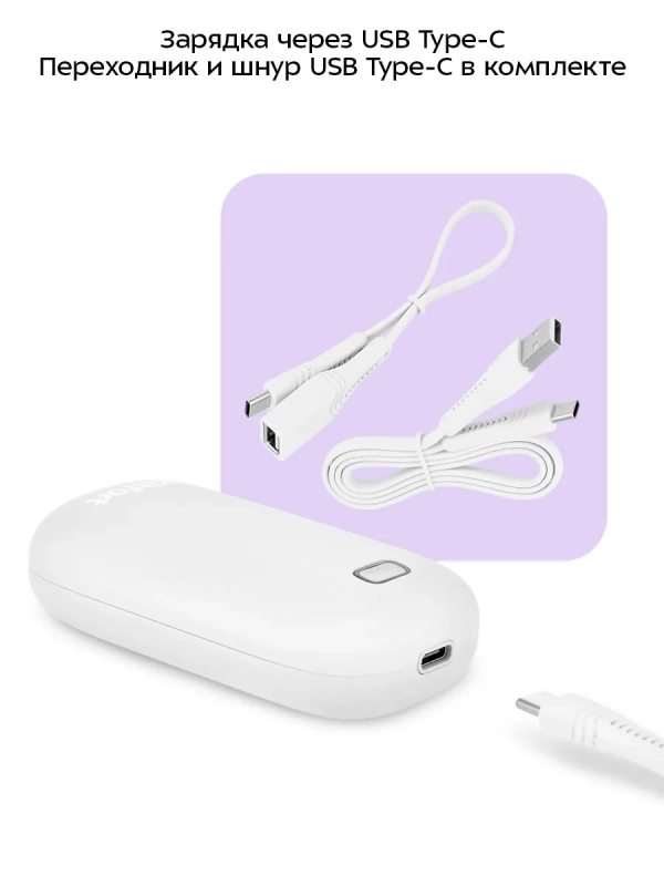 Повербанк-грелка КТ-2721