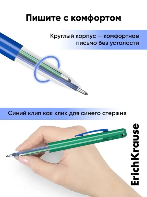 Ручка шариковая ErichKrause. Colorcross, автоматическая, 3-цветная, узел 0.7 мм