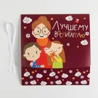 Коробка подарочная складная, упаковка, &laquo;Воспитателю&raquo;, 31&times;24.5&times;8 см