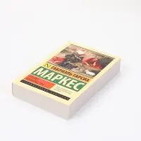 Книга &laquo;Сто лет одиночества&raquo;, Габриэль Гарсиа Маркес