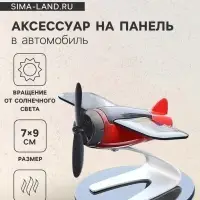 Ароматизатор на панель &laquo;Самолет&raquo; черный