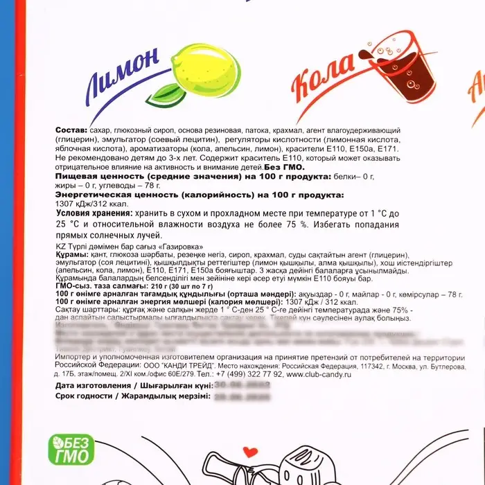 Мини жевательная резинка в бутылочках, ассорти, 7 г Мини жевательная резинка в бутылочках, ассорти, 7 г