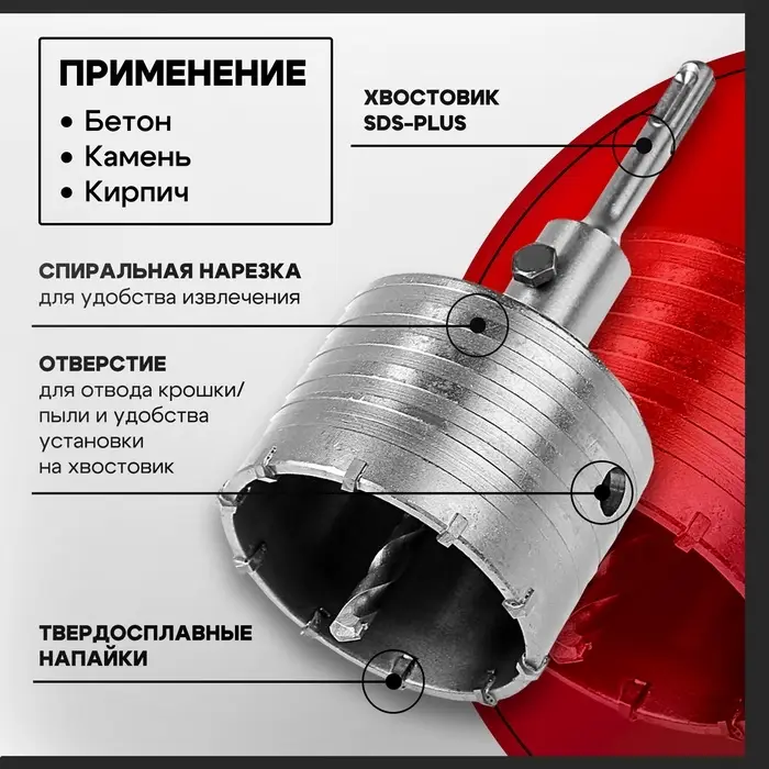 Коронка буровая в сборе ТУНДРА, SDS-plus, М22×80 мм Коронка буровая в сборе ТУНДРА, SDS-plus, М22×80 мм