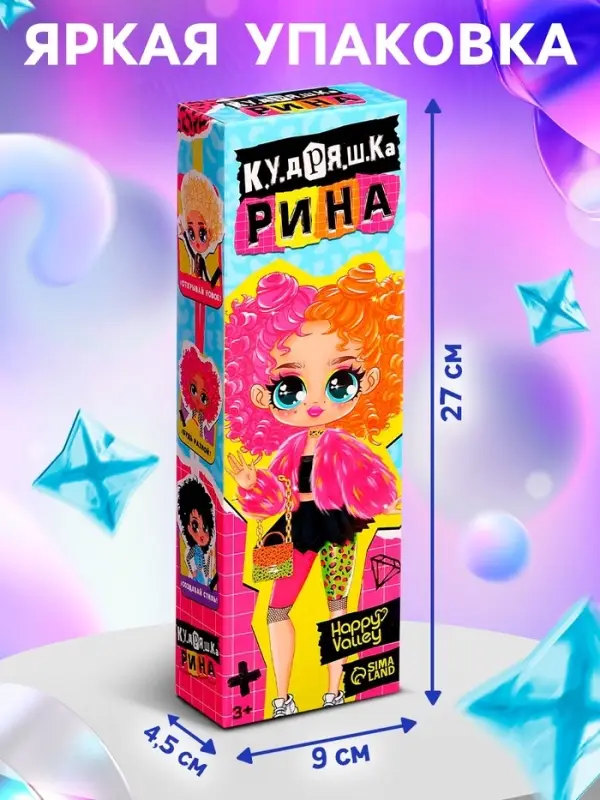Кукла Happy Valley &laquo;Кудряшка Рина&raquo;, шарниры в руках, светло-розовый
