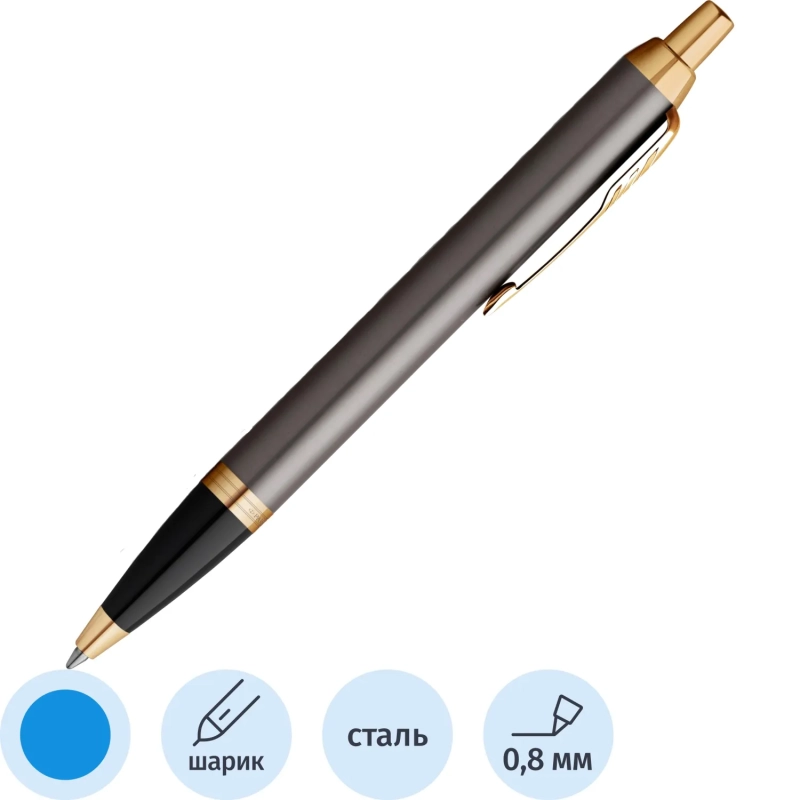 Ручка шариковая Parker IM Grey GT 1мм,кнопочная,синий,подарочн.кор, 2214613