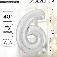 Воздушный шар фольгированный 40" &laquo;Цифра 6&raquo;
