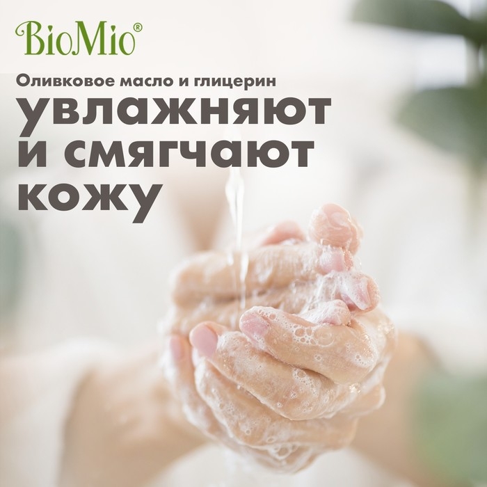 Хозяйственное мыло BioMio BIO-SOAP Без запаха 200 г Хозяйственное мыло BioMio BIO-SOAP Без запаха 200 г