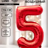 Воздушный шар фольгированный 40" &laquo;Цифра 5&raquo;, красный