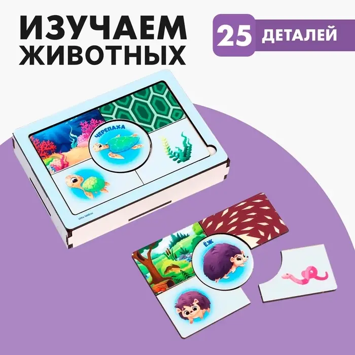Игровой набор &laquo;Изучаем животных&raquo;