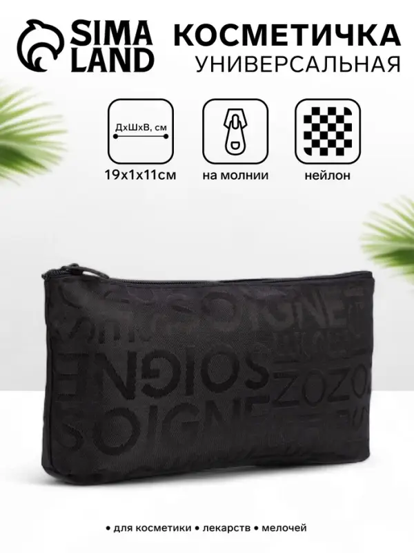 Косметичка - пенал на молнии, маленькая, с рисунком, чёрная