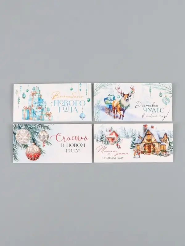 Набор конвертов «С Новым годом» 15 штук, 16,5 x 8 см Набор конвертов «С Новым годом» 15 штук, 16,5 x 8 см