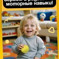 Развивающий набор &laquo;Сенсорные мячики&raquo;