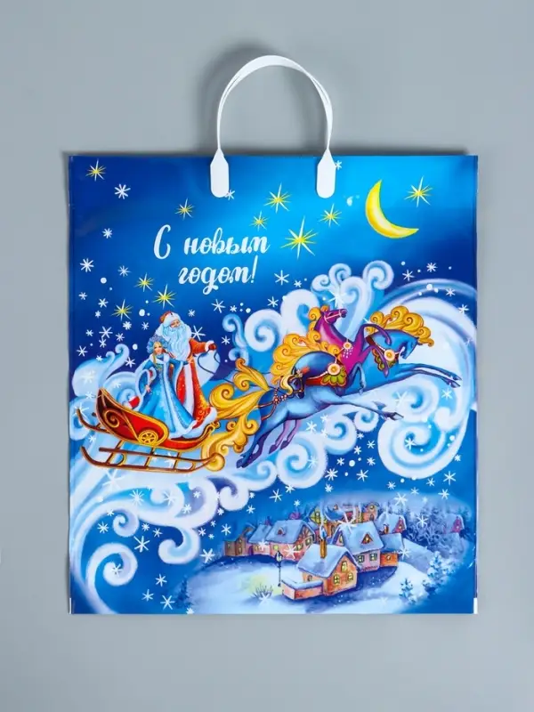Пакет подарочный новогодний &laquo;Ночка&raquo;, полиэтиленовый с пластиковой ручкой, 40&times;44 см