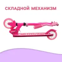 Самокат городской GRAFFITI Comfort 120, складной, колёса PU 120 мм, ABEC 7 Carbon, розовый