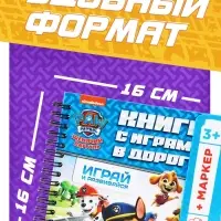 Многоразовая книга с играми "Играй и развивайся", маркер в комплекте