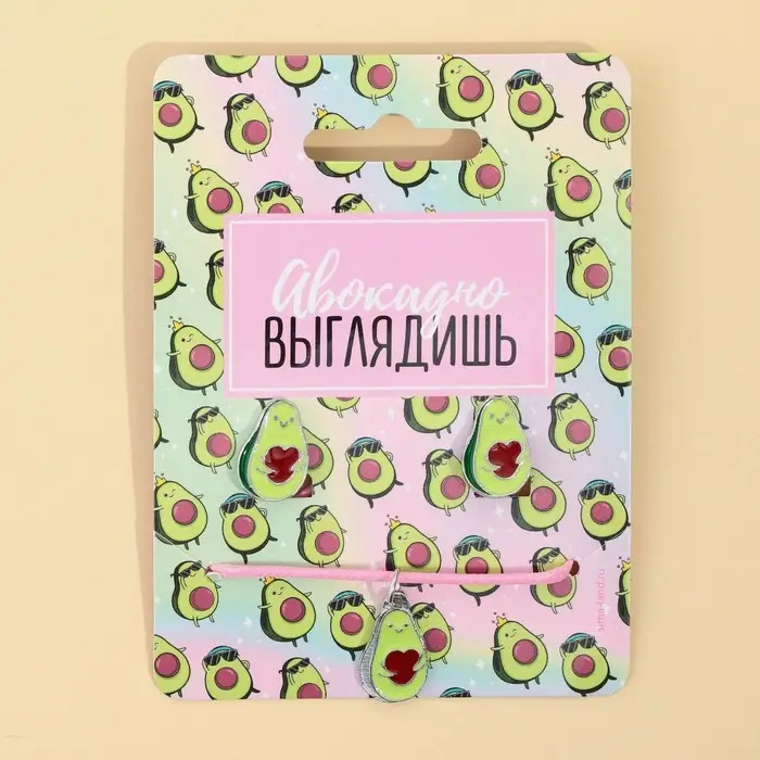 Серьги клипсы и кулон «Авокадно» , 8 х 9 см Серьги клипсы и кулон «Авокадно» , 8 х 9 см
