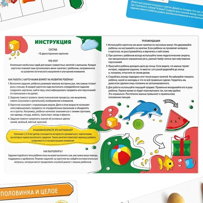 Развивающий набор «Навыки XXI века. Я учусь рассуждать», 15 карт, 3+ Развивающий набор «Навыки XXI века. Я учусь рассуждать», 15 карт, 3+