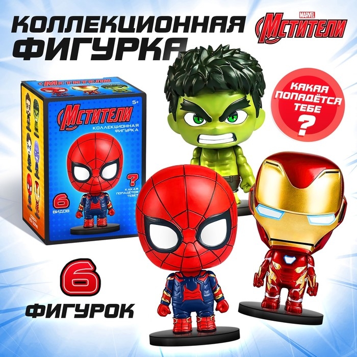 Фигурка MARVEL, «Мстители», коллекционная, 7 см, МИКС Фигурка MARVEL, «Мстители», коллекционная, 7 см, МИКС