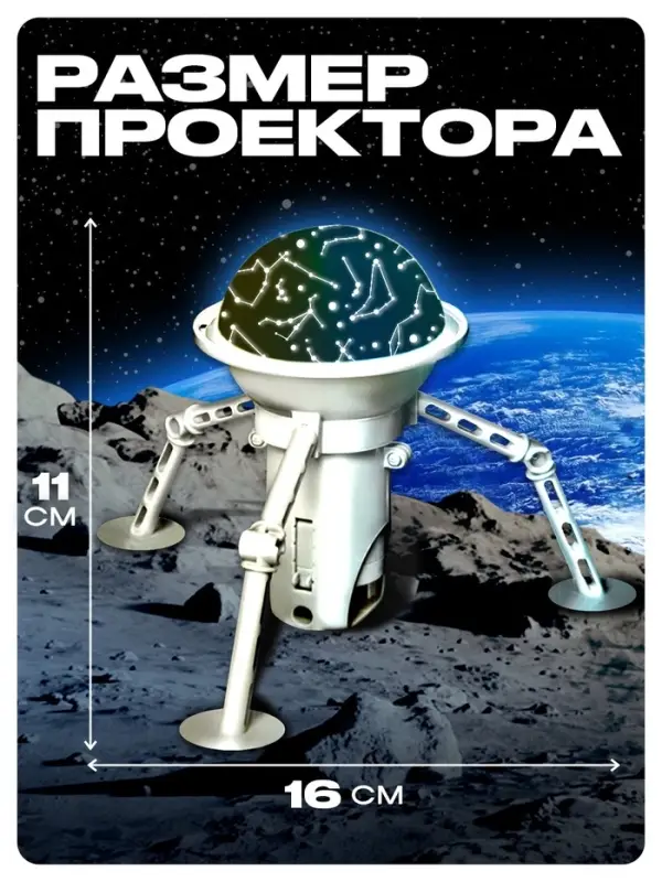 Набор для опытов 2 в 1 &laquo;Проектор-ночник: Космос&raquo;, 5 слайдов
