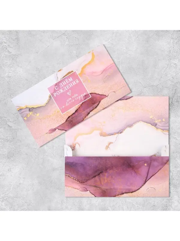 Конверт для денег «С Днём рождения», 19 х 0.7 х 9.5 см