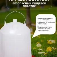 Поилка для домашней птицы, 8 л, пластик, Greengo
