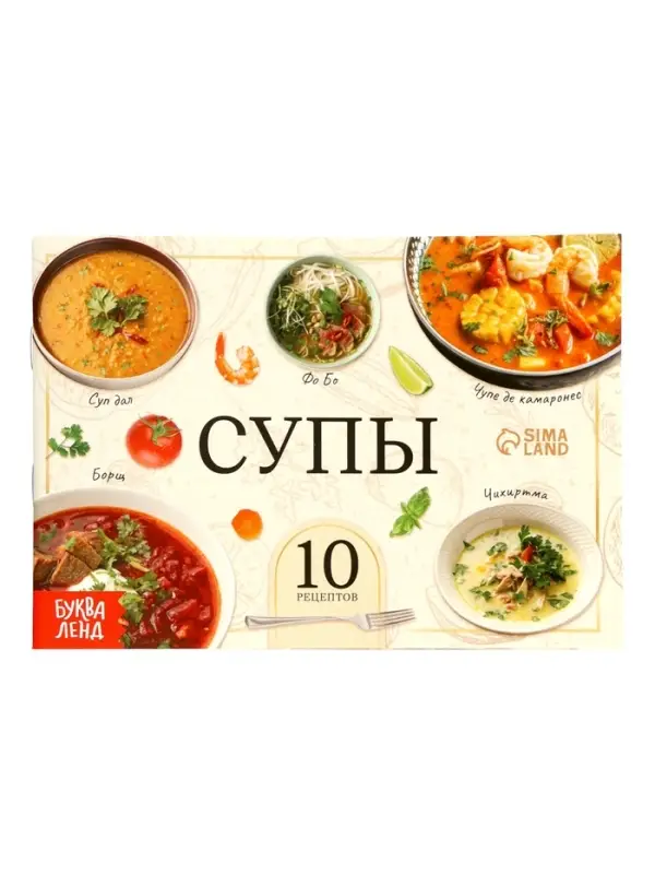 Книжное комплектное издание "Лучшие рецепты со всего света", 5 книг по 24 стр