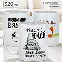 Кружка с сублимацией &laquo;МИКС&raquo;, 320 мл