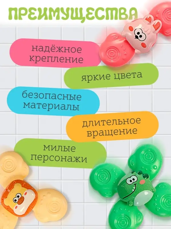 Игрушки для ванной, спиннеры на присосках, 3 шт. в наборе, зверушки ZABIAKA