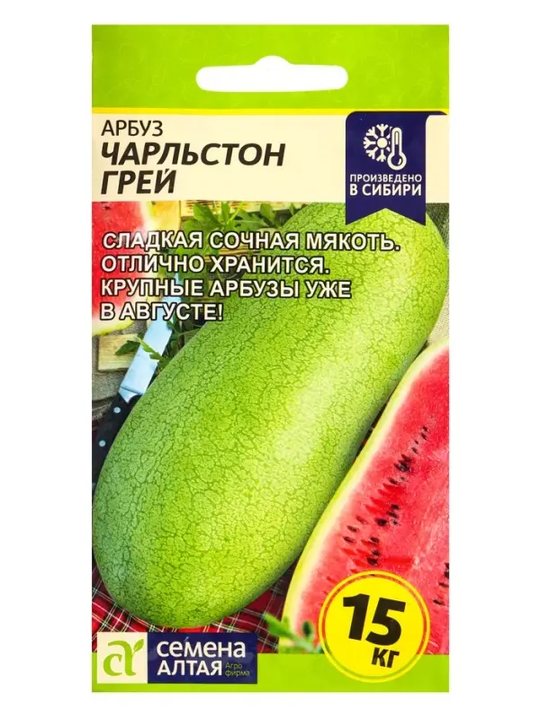Семена Арбуз &laquo;Чарльстон Грей&raquo;, 0.5 г, &laquo;Семена Алтая&raquo;