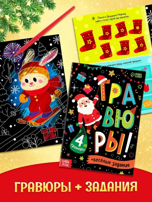 Подарок на Новый год для детей «Волшебный подарок», большой новогодний подарочный набор книг 12 шт. Подарок на Новый год для детей «Волшебный подарок», большой новогодний подарочный набор книг 12 шт.