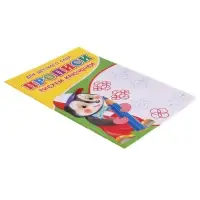 Прописи «Рисуем крючочки» Прописи «Рисуем крючочки»