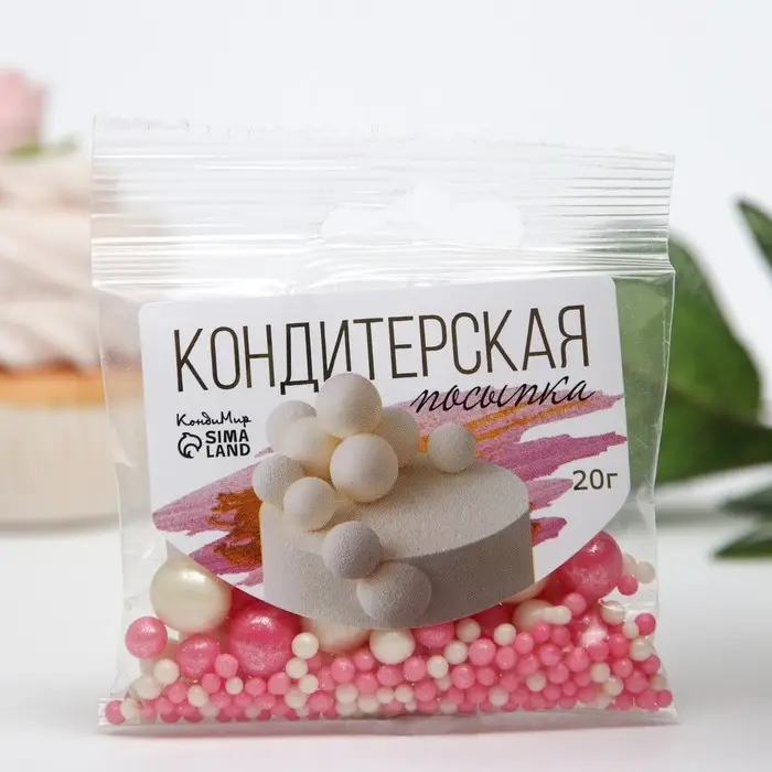 Кондитерская посыпка с мягким центром &laquo;Жемчуг&raquo;: розовая белая, 20 г
