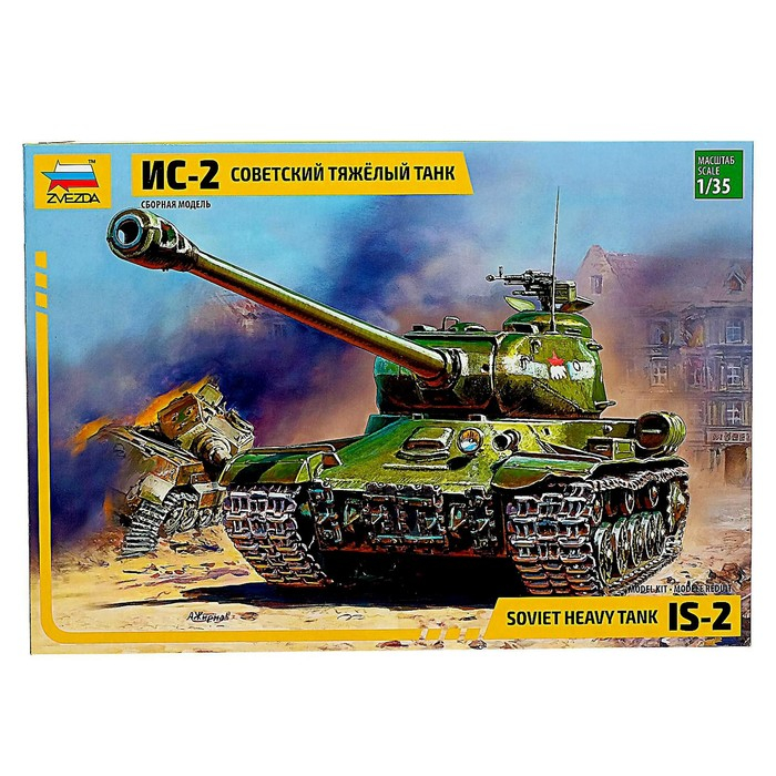 Сборная модель «Советский тяжёлый танк Ис-2», Звезда, 1:35, (3524) Сборная модель «Советский тяжёлый танк Ис-2», Звезда, 1:35, (3524)