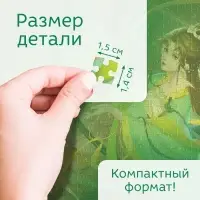 Пазл в тубусе &laquo;Чарующие весы&raquo;, 300 деталей