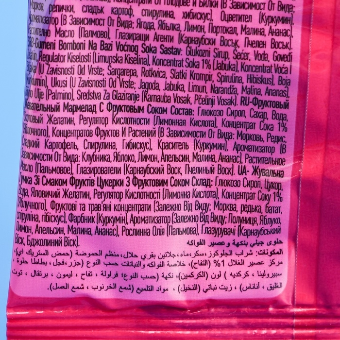 Мармелад жевательный желейный Мармелад жевательный желейный "DAMLA GUMMY", алфавит, 80 г